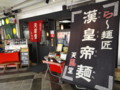 [20100504][大阪]DSC00302.JPG