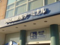 [20100919][愛知][田原]DSC00705.JPG