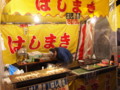 [20110111][大阪][ミナミ][今宮戎]