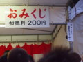 [20120101][大阪][住吉大社]P1010021.JPG