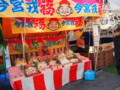 [20130111][大阪][ミナミ][今宮戎]P1110011.JPG