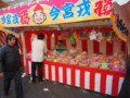 [20130111][大阪][ミナミ][今宮戎]P1110013.JPG