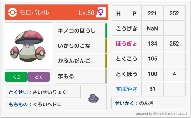 剣盾ダブルs21最終17位 05 要塞タクロズマ 無限トリルへの誘い Fortress Takurozma Invitation To Eternal Trick Room ぺちょぺちょハウス 黄昏のlele