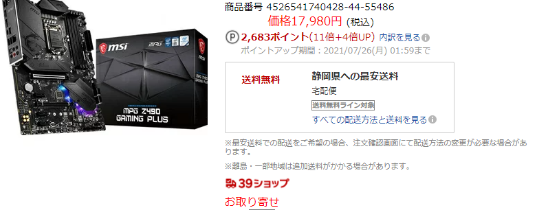 f:id:popopon0908:20210724151908p:plain