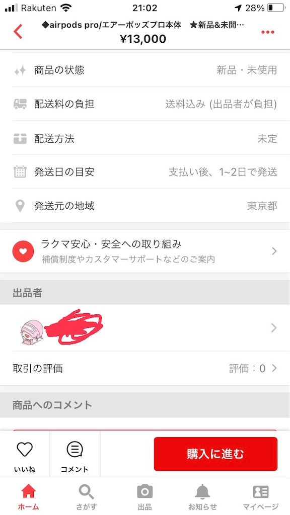 f:id:popopon0908:20210730211011j:image