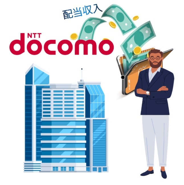 NTTdocomoの配当金で生活する人をイメージした画像