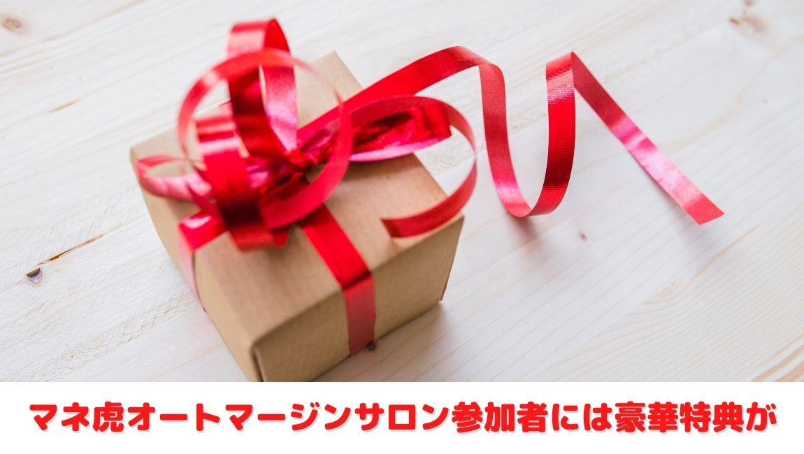 プレゼントの写真
