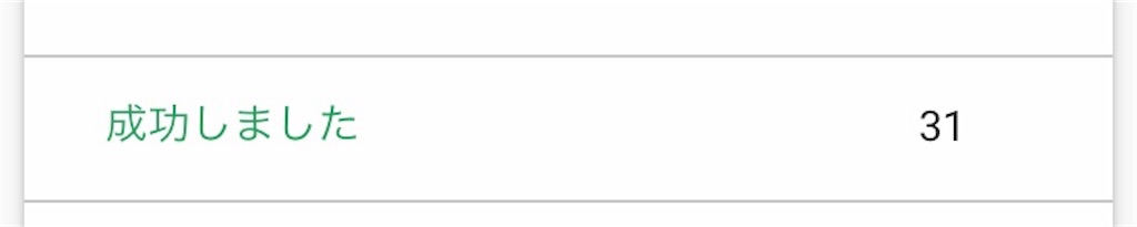 f:id:popopoppun:20190625140203j:image