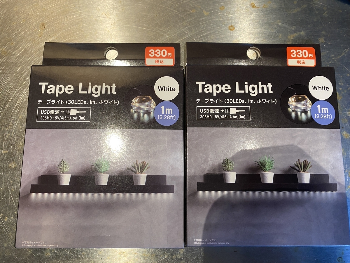 LEDライト（売れたら私の部屋は真っ暗） 小さく