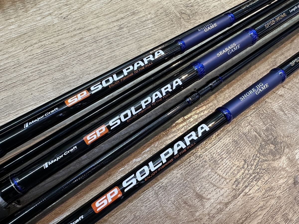 メジャークラフト 24 ソルパラ シーバス SPSB-862L/ML (シーバスロッド