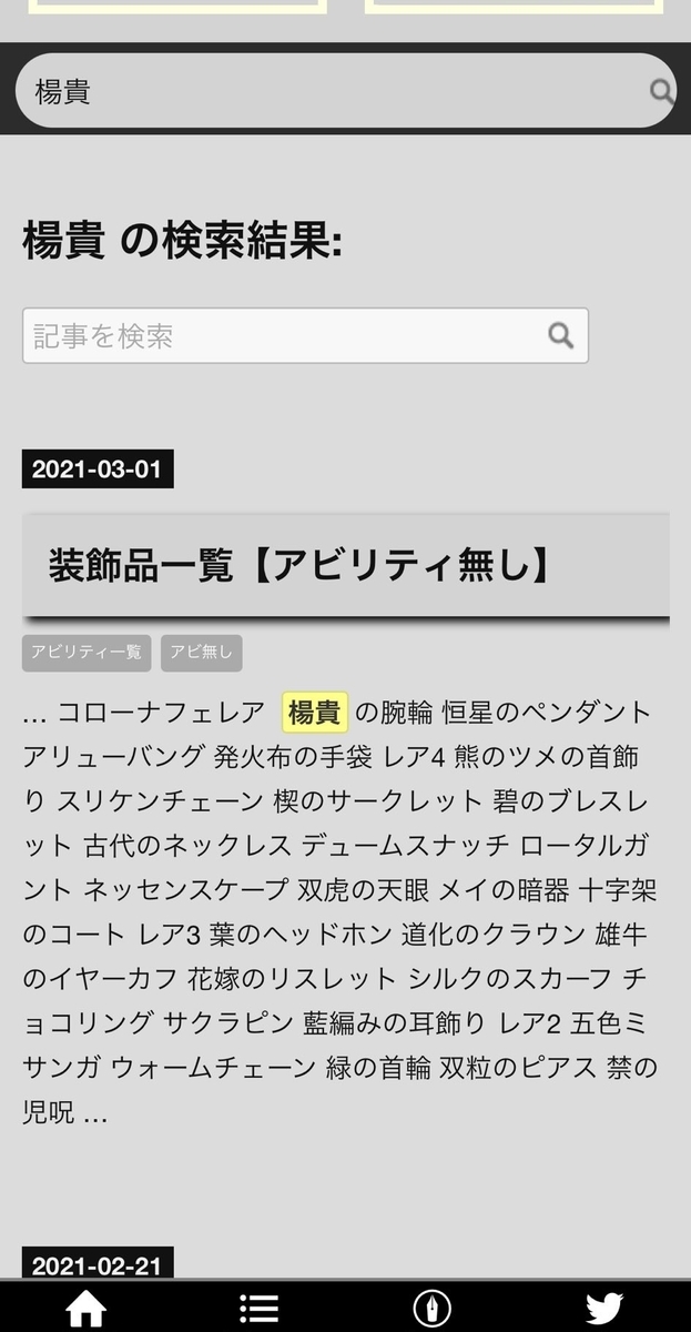 f:id:poporewd:20210422231332j:plain