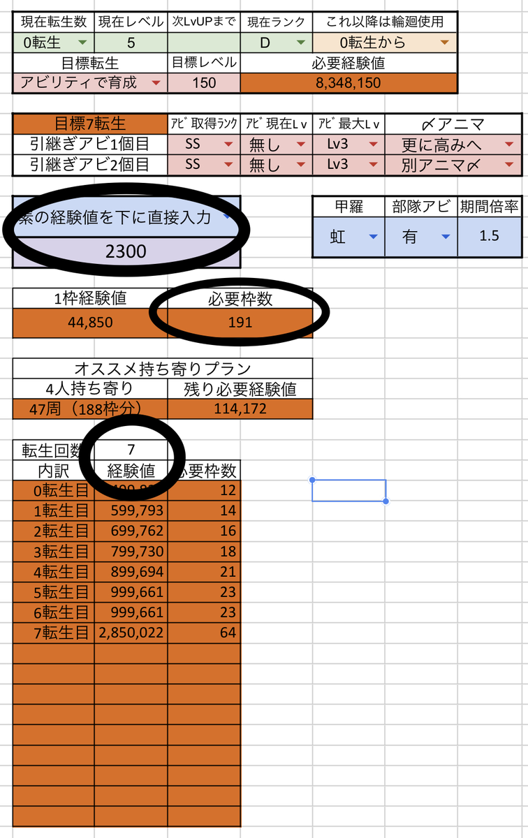 f:id:poporewd:20210520030248p:plain