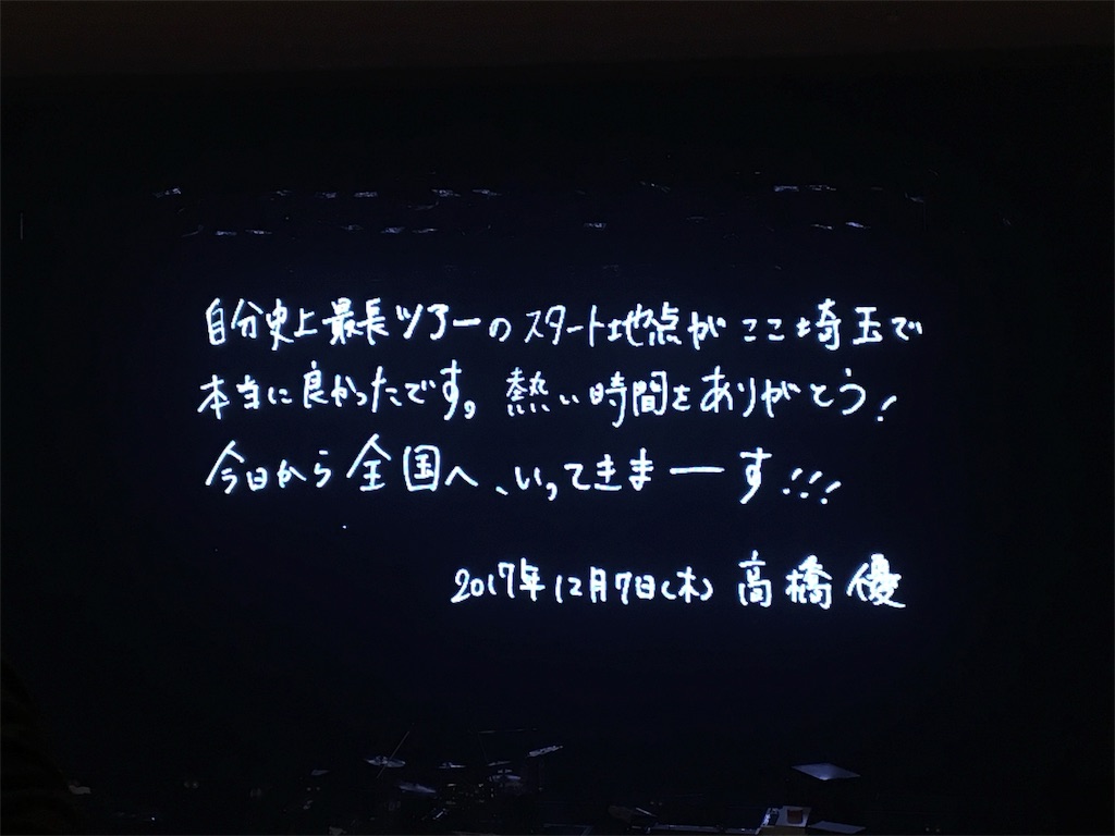 いま 君に会いに行く