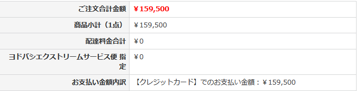 後顧の憂い