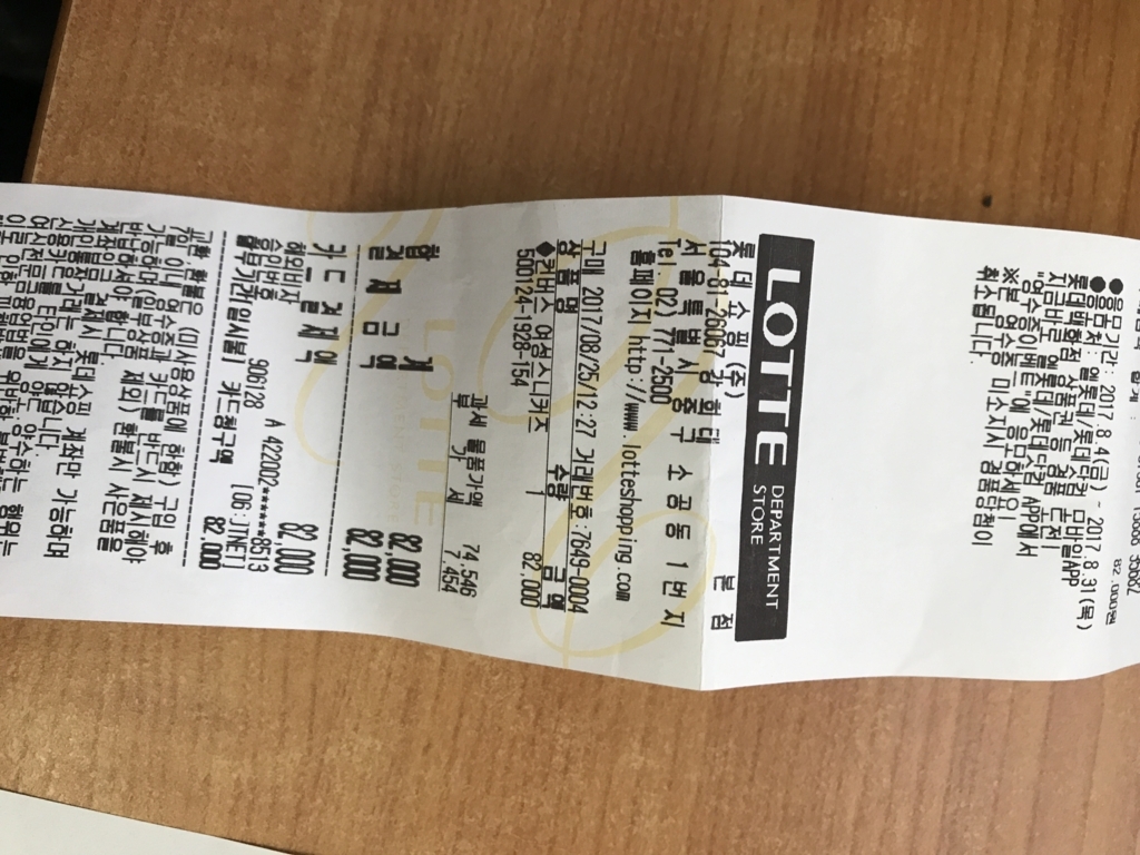 f:id:poporotan:20170907153009j:plain