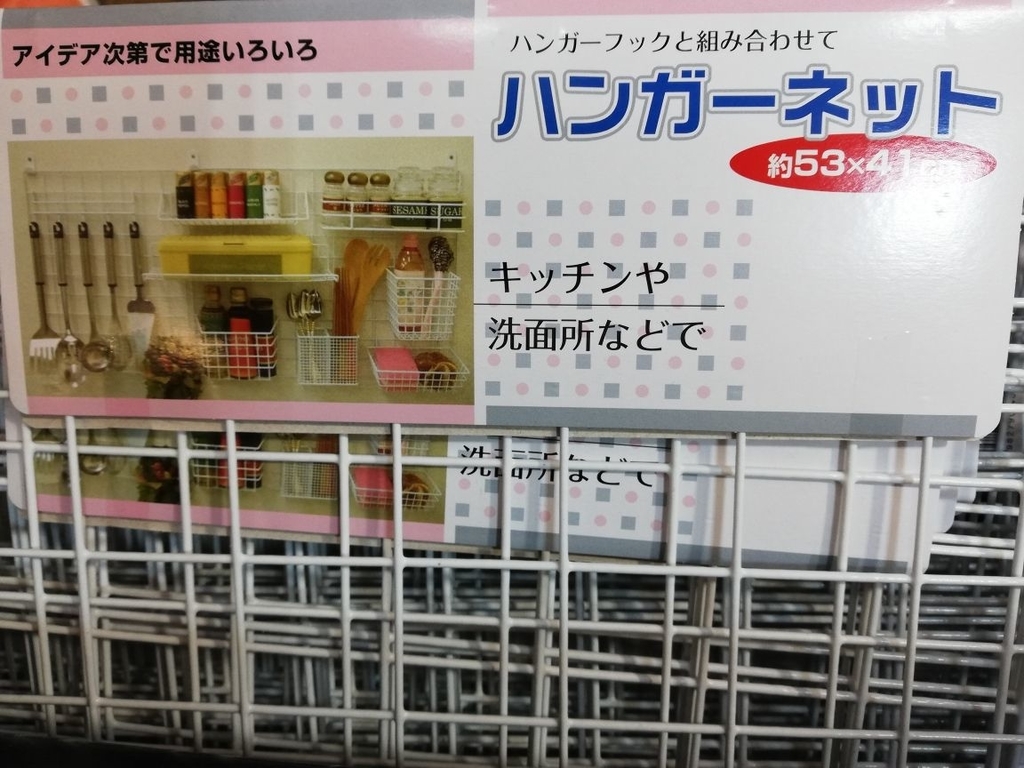 ストーブガードを１００均アイテムで簡単に作る 日々の生活に彩りを