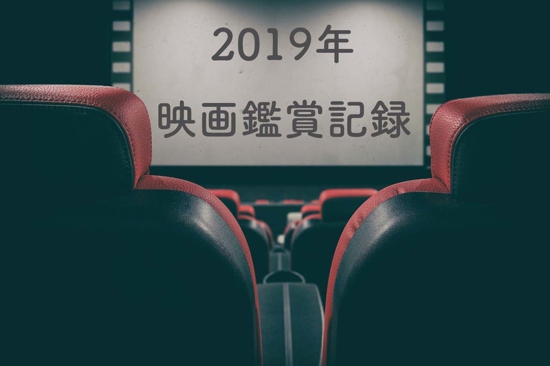 f:id:poposdays:20190929162129j:plain f:id:poposdays:20190929162129j:plain