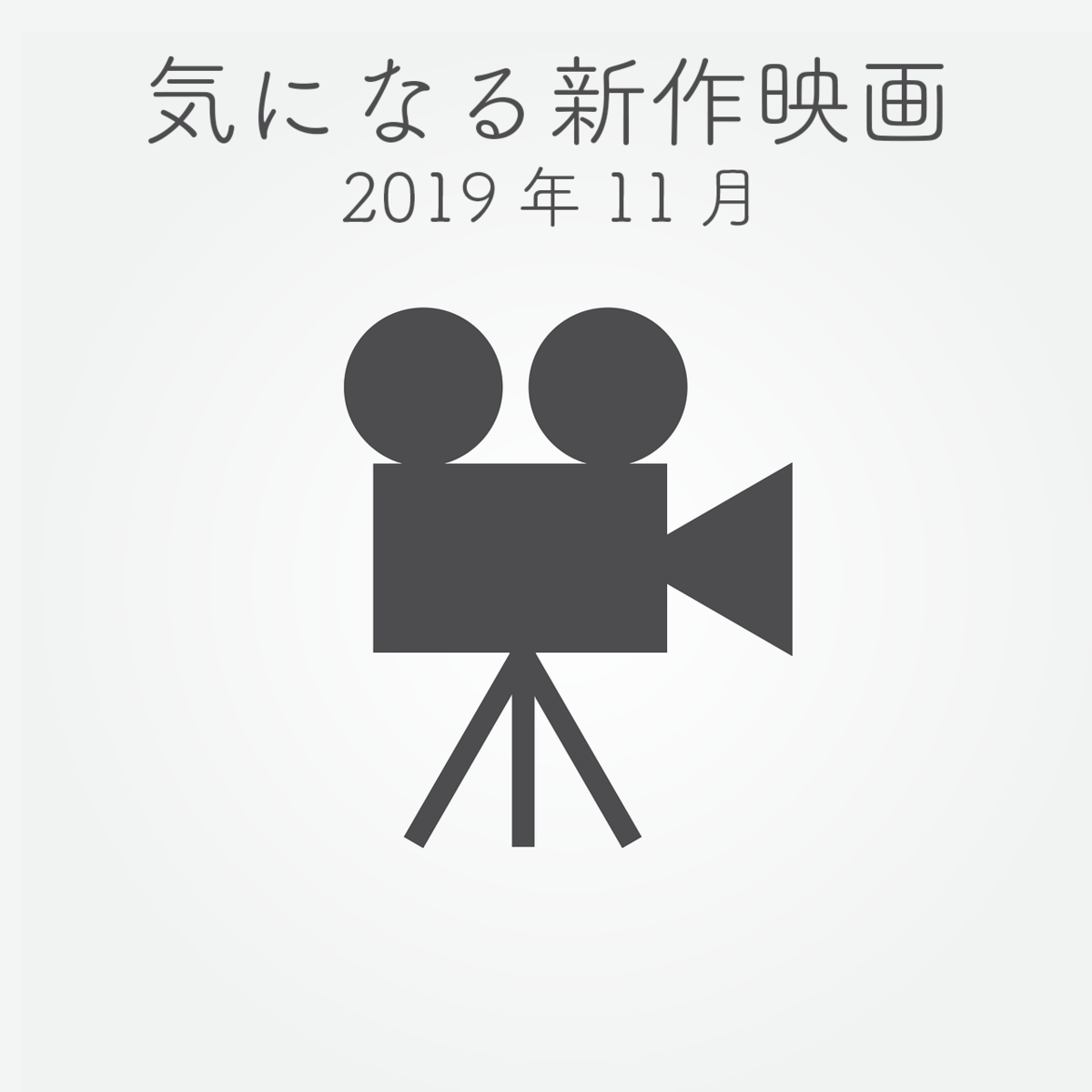 f:id:poposdays:20191003133258p:plain f:id:poposdays:20191003133258p:plain