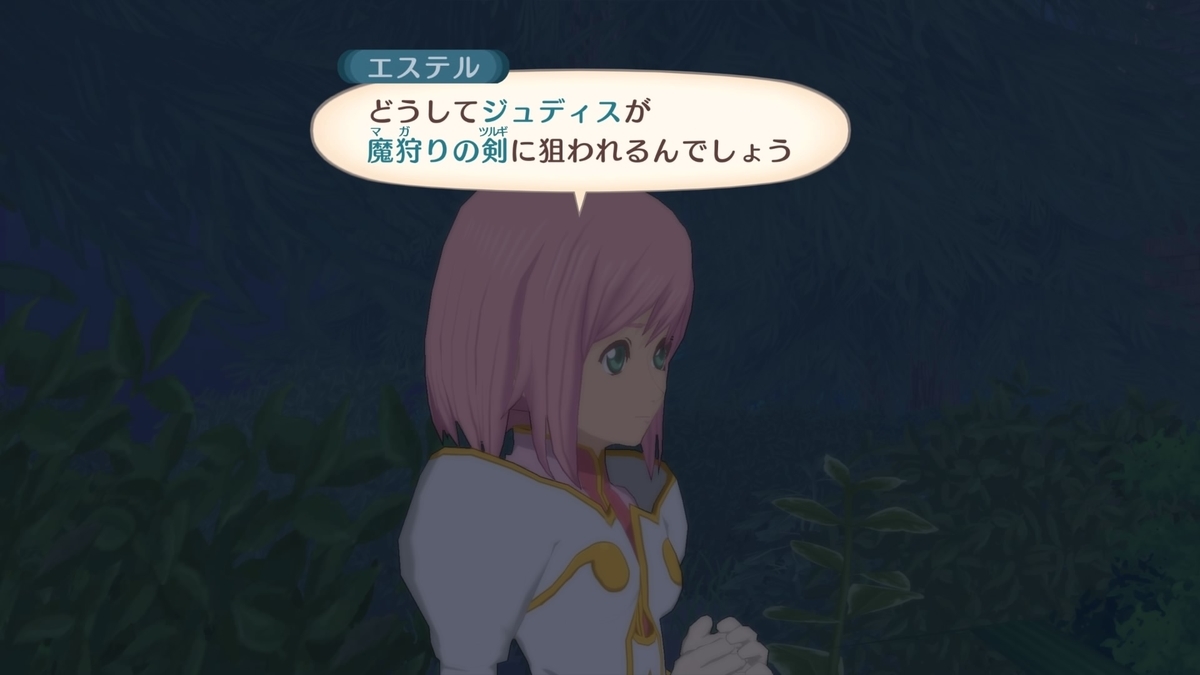テイルズオブヴェスペリア 断罪者の系譜コミカライズ切り抜き8話