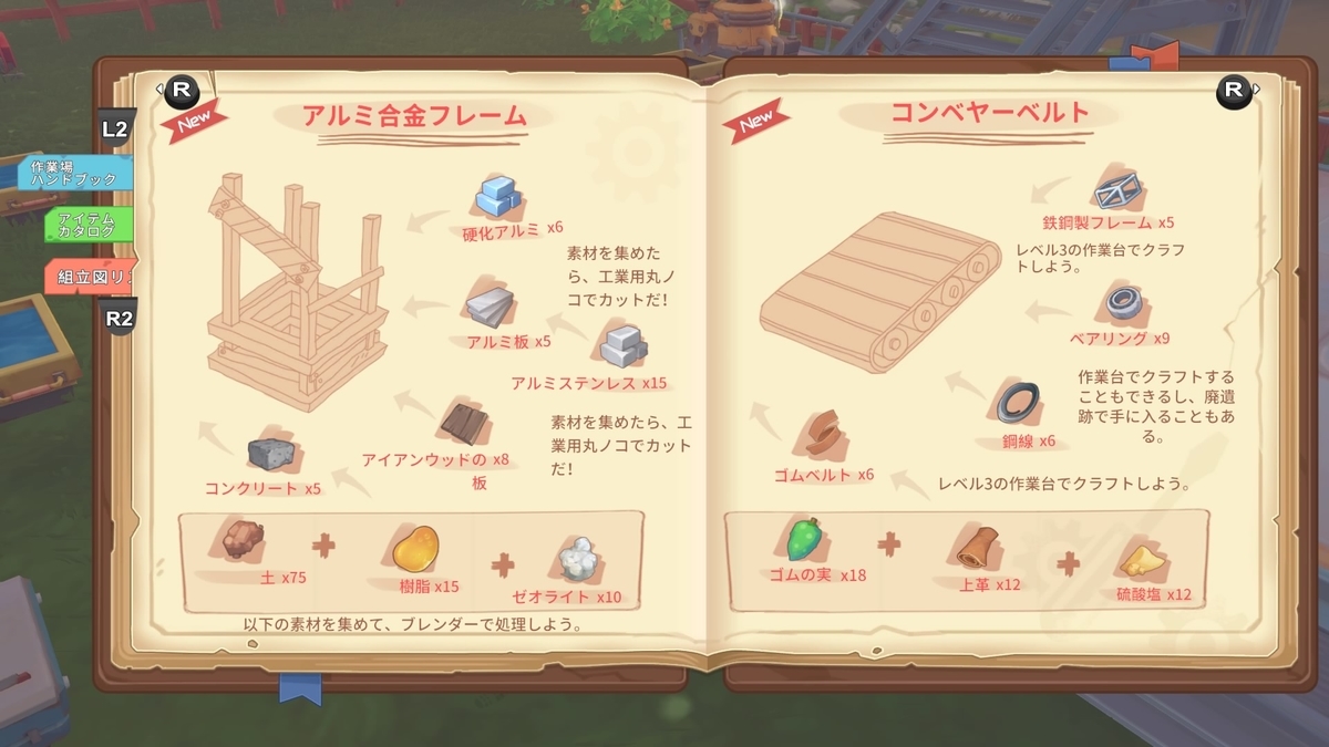 ネタバレプレイ】きみのまち ポルティア - Part.45 未入手アイテムと