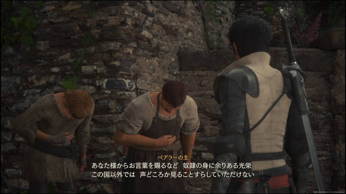 ネタバレプレイ】FF16 #3 ロザリアでの夜 - ゆるぽぽ帳