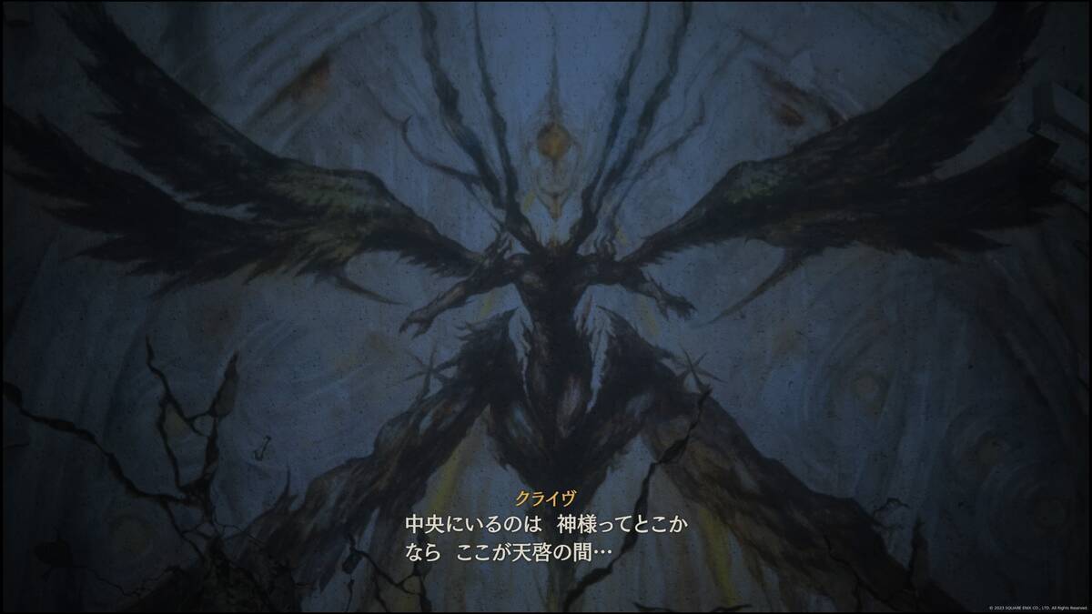 ネタバレプレイ】FF16 #23 クライヴとイフリート - ゆるぽぽ帳