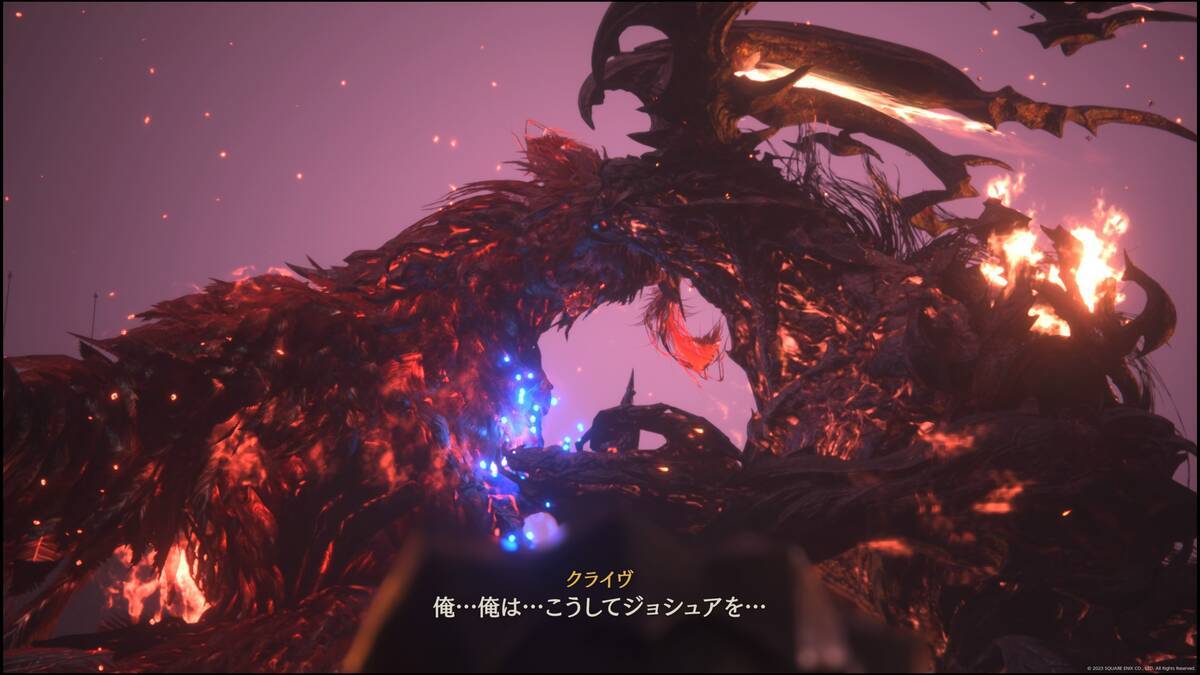ネタバレプレイ】FF16 #23 クライヴとイフリート - ゆるぽぽ帳