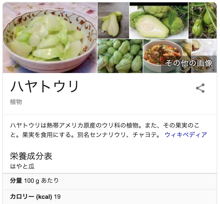 ドミニカ共和国の人でも食べない安くて味がしないtayotaを調理してみた カナダ移住生活の手帳