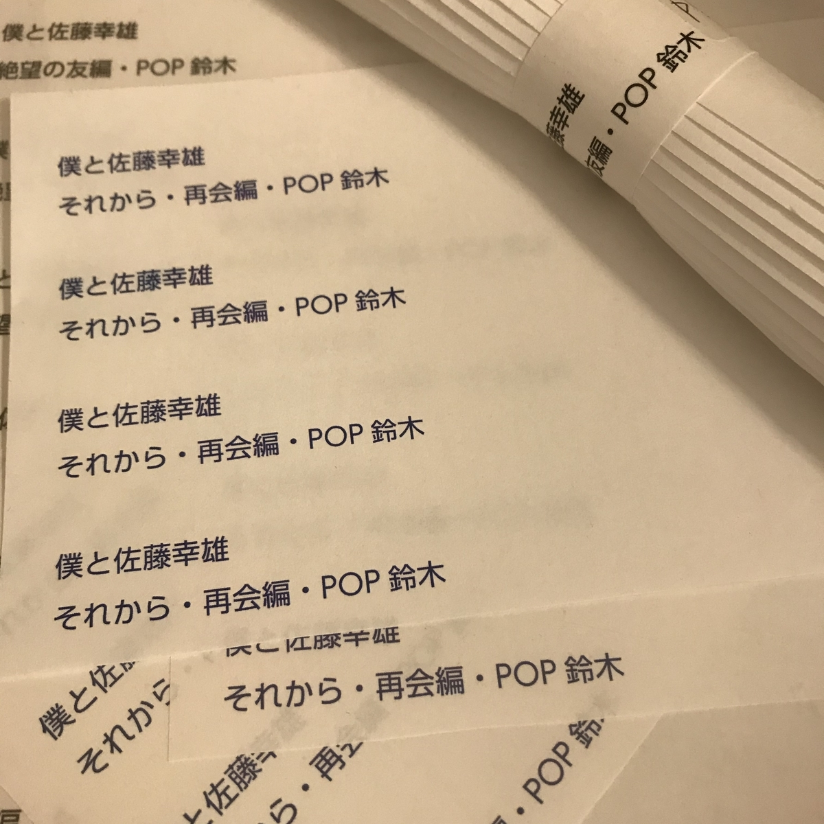 Popsuzuki Net