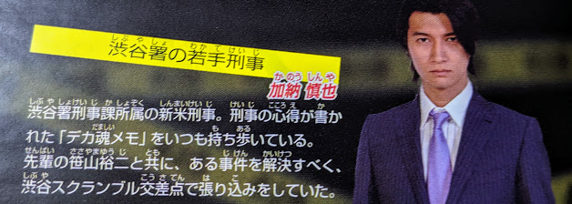 Wii】名作サウンドノベル『428』の全く参考にならない紹介（続編