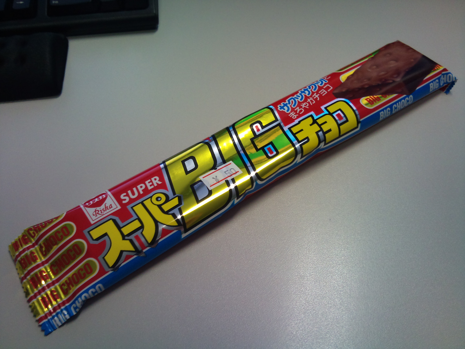個別 Twitter スーパービッグチョコ の写真 画像 Twitter