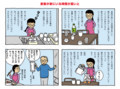 20180105175405