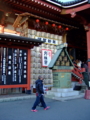 [tokyo][asakusa]