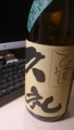 [twitter] 日本酒飲むかね