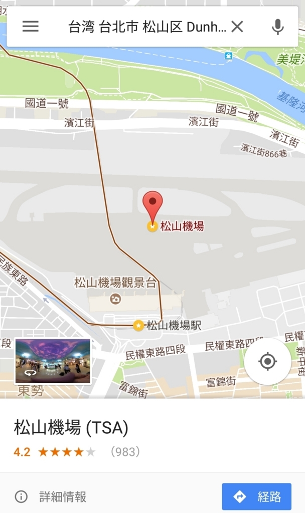 台湾旅行_おすすめアイテム_Google Map - 初めて台湾に旅行で行った日から3年後に一人で住み始めた遠距離恋愛アラサー備忘録