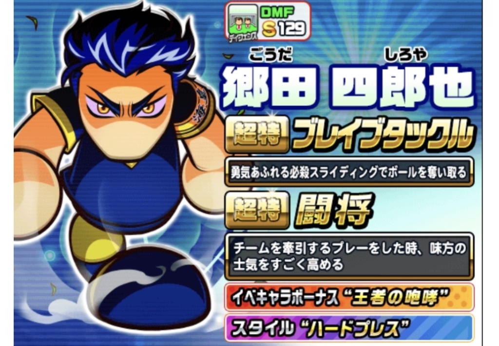 パワサカ 2周年イベント開催 無課金 リセマラ ブログ パワサカ 2周年イベント開催 無課金 リセマラ ブログ