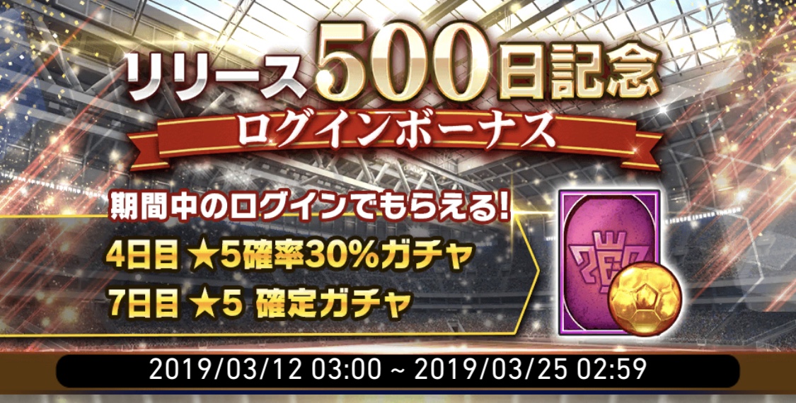 ウイコレ 各種ガチャ結果 無課金 リセマラ ブログ ウイコレ 各種ガチャ結果 無課金 リセマラ ブログ