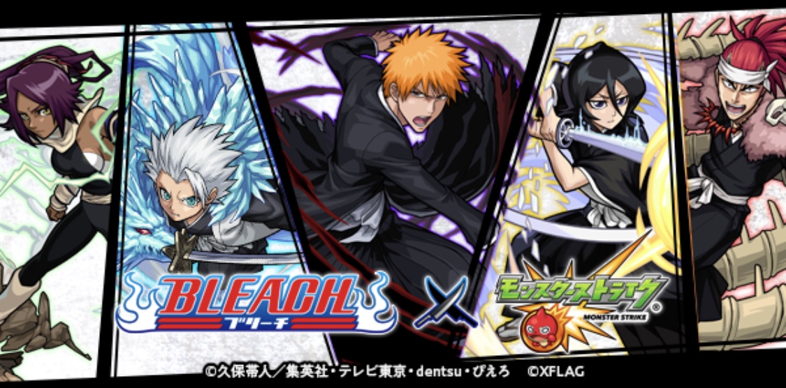 モンスト Bleach ブリーチ コラボ 無課金 リセマラ ブログ