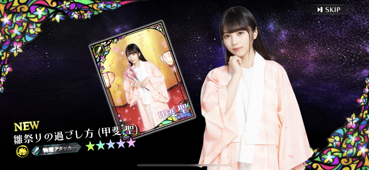 f:id:porisemara:20200422195208p:plain