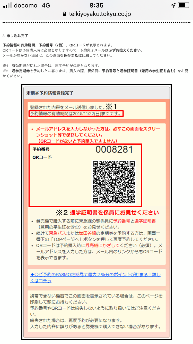 f:id:portal18:20210401093526p:plain