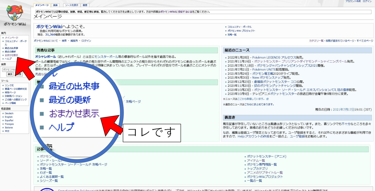 3日目の種目概要 レギュレーション ポサリンピック21公式ブログ