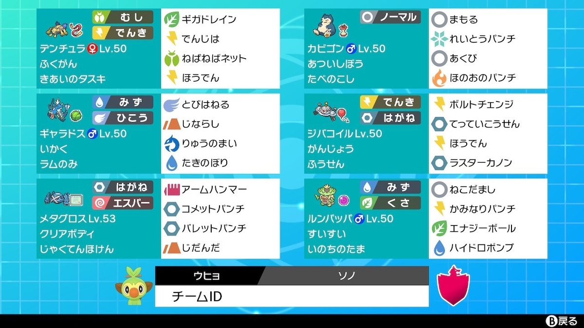 f:id:posalympic2021:20210826213817j:plain