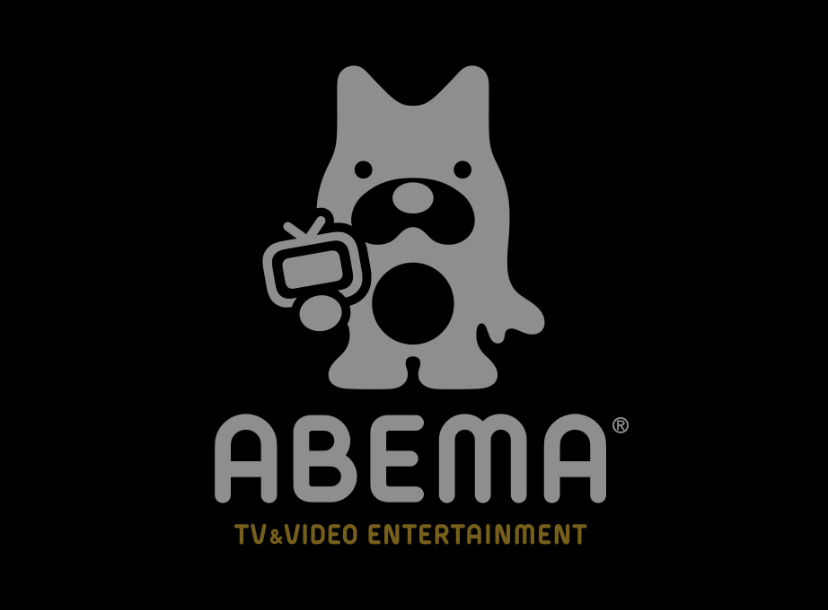 釣り動画はabemaで見よう 家族持ちのアングラー必見 中越ヘボ釣り師の釣り記録と成長記