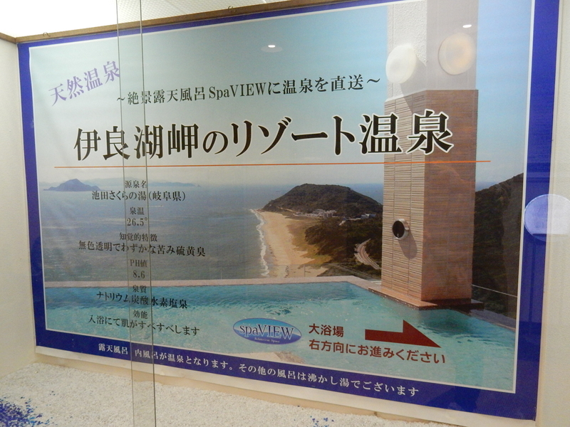 Ng 田原市 伊良湖ビューホテル 山神のブログ２改