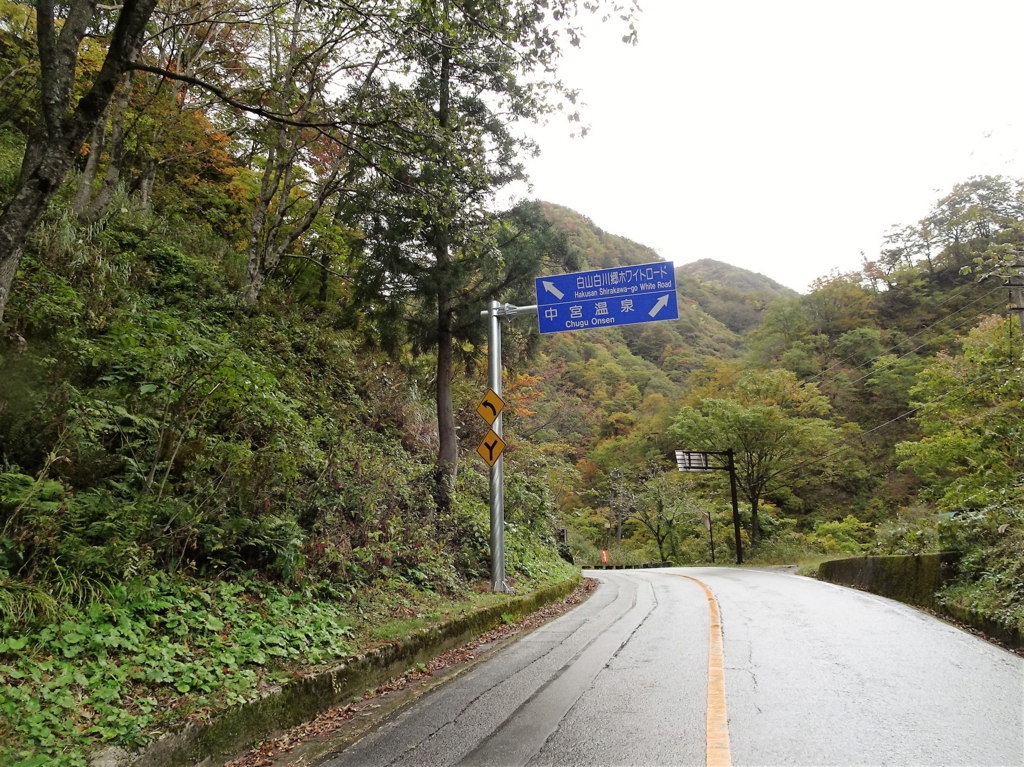 白山市 中宮温泉 にしやま旅館 山神のブログ2改 白山市 中宮温泉 にしやま旅館 山神のブログ2改