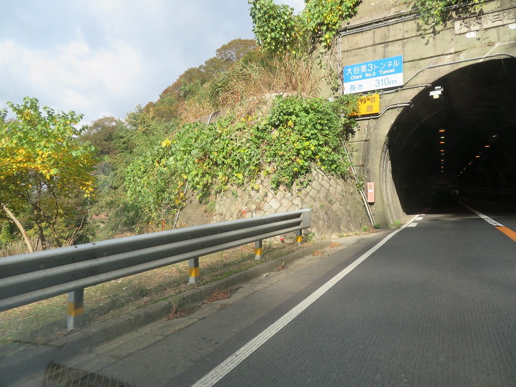 国道８号線 大谷第３トンネル旧道 元祖 山神のブログ