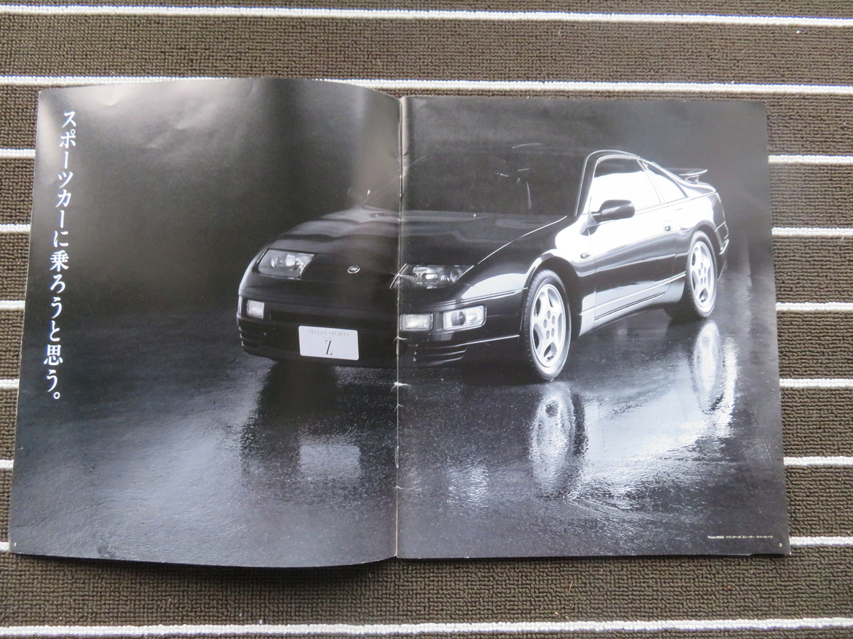 日産車 GT-R フェアレディZ スカイライン 雑誌 セット おまけ付き 日産