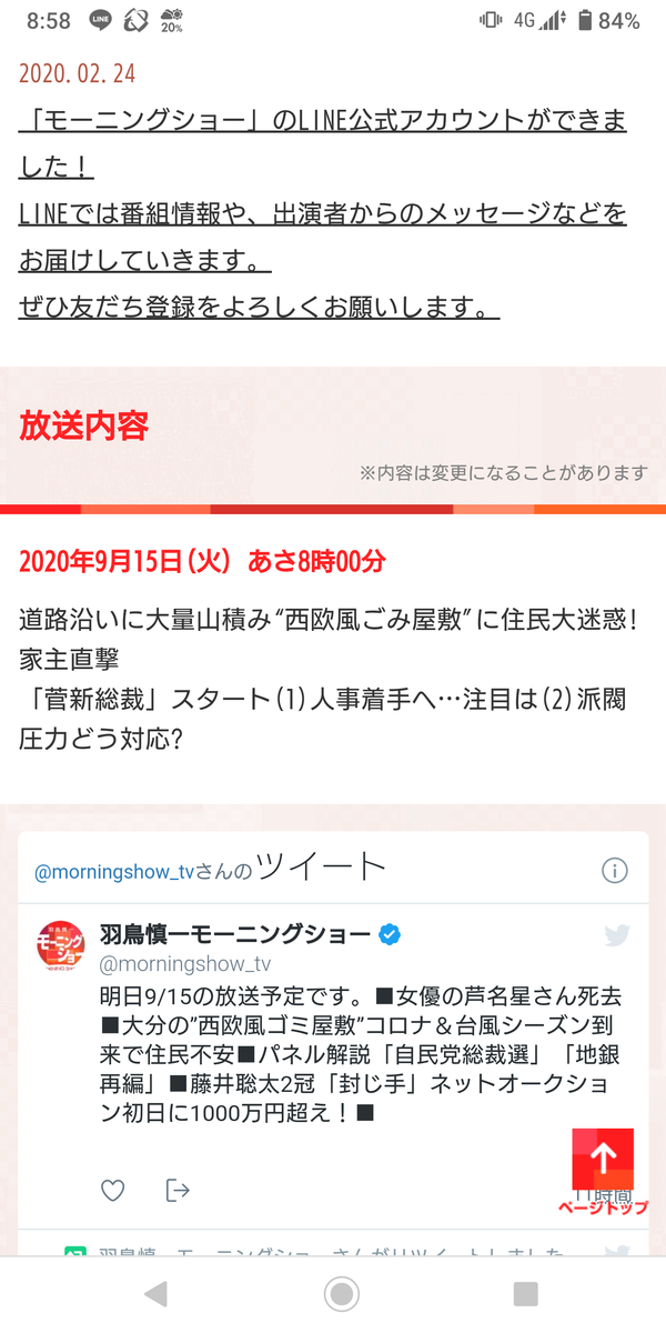 f:id:posiamaniwaka:20200915085938p:plain