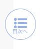 今回作る目次に戻るボタン完成予定図