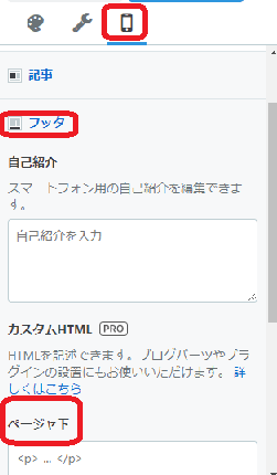 はてなブログ 上に戻るよりも 目次に戻るボタン を設置しよう るいのブログ